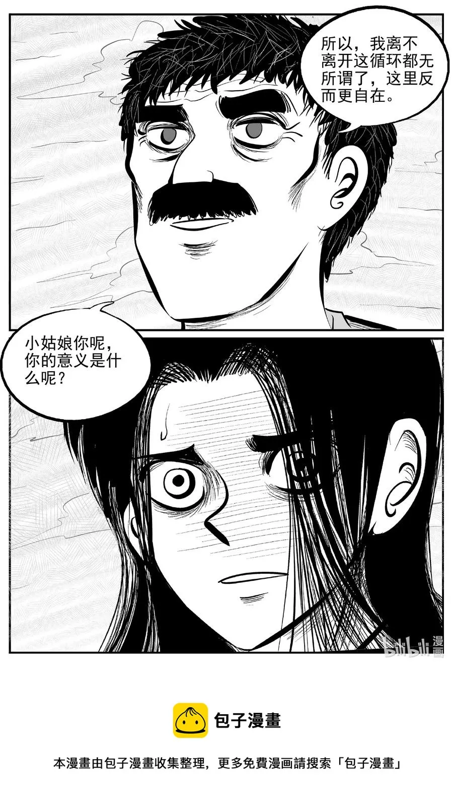 669 想见你 第20页