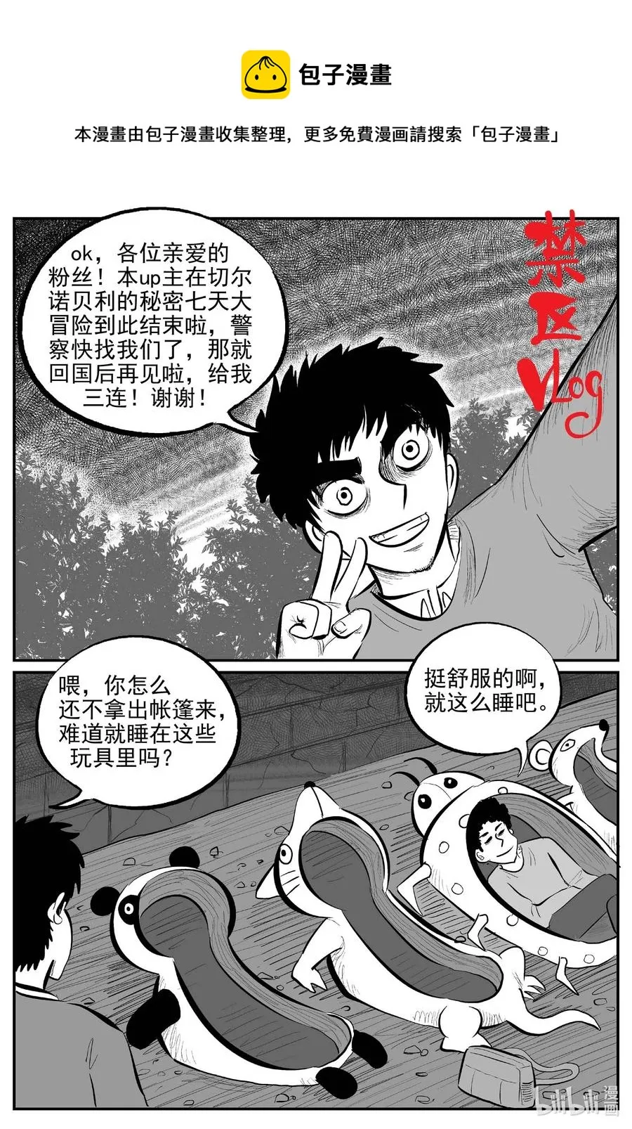 671 一分钟怪异故事 第1页