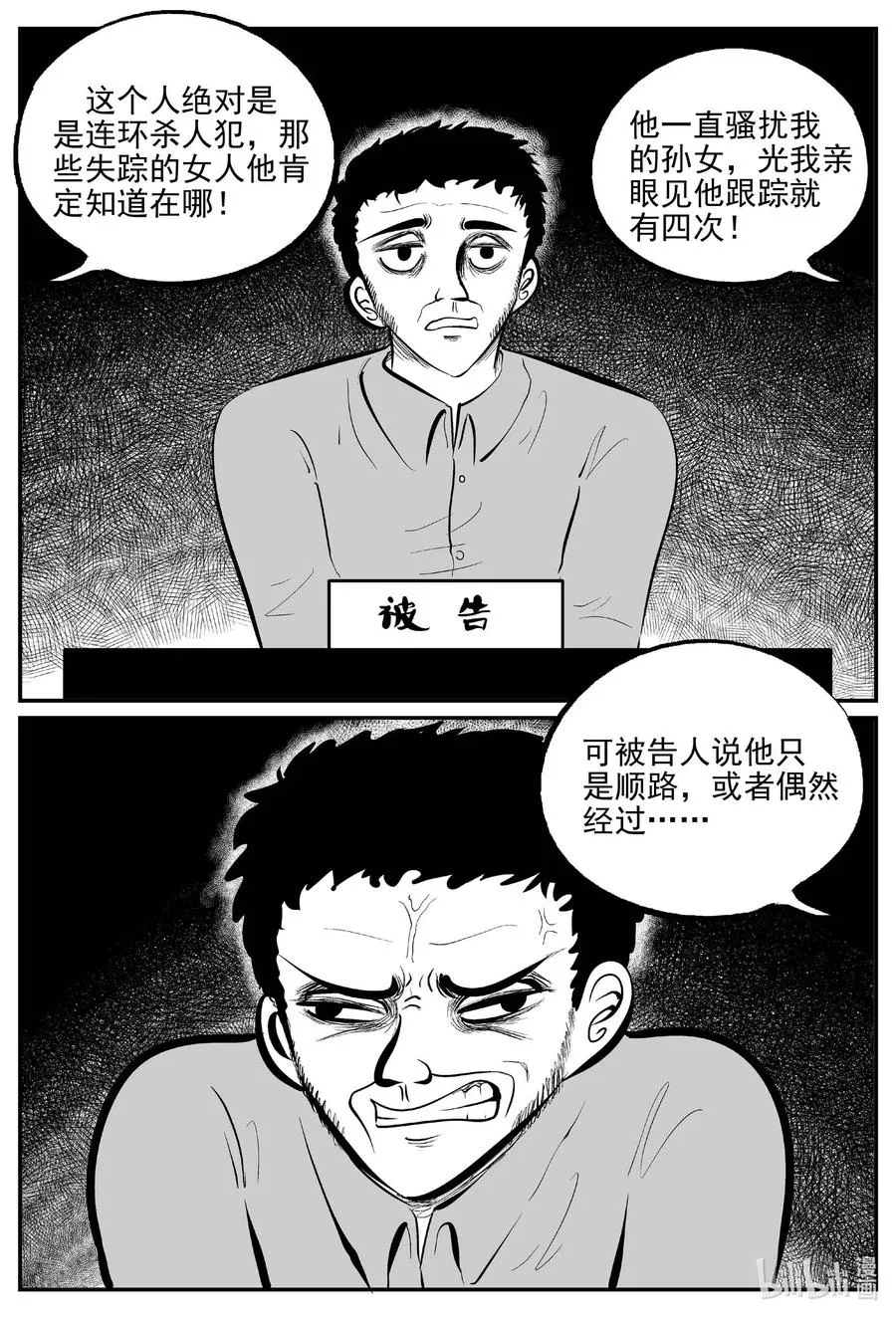671 一分钟怪异故事 第5页