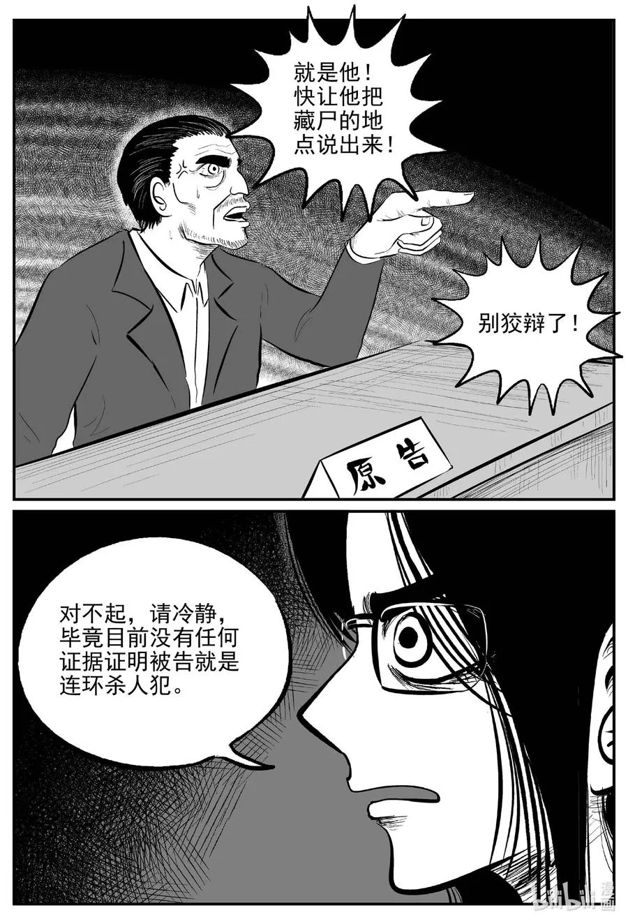 671 一分钟怪异故事 第6页