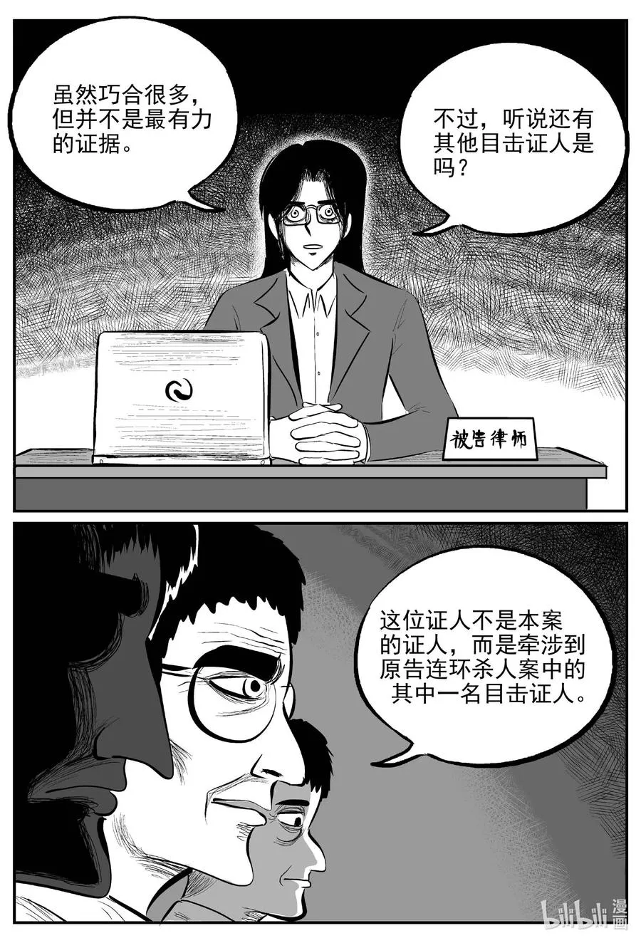 671 一分钟怪异故事 第7页