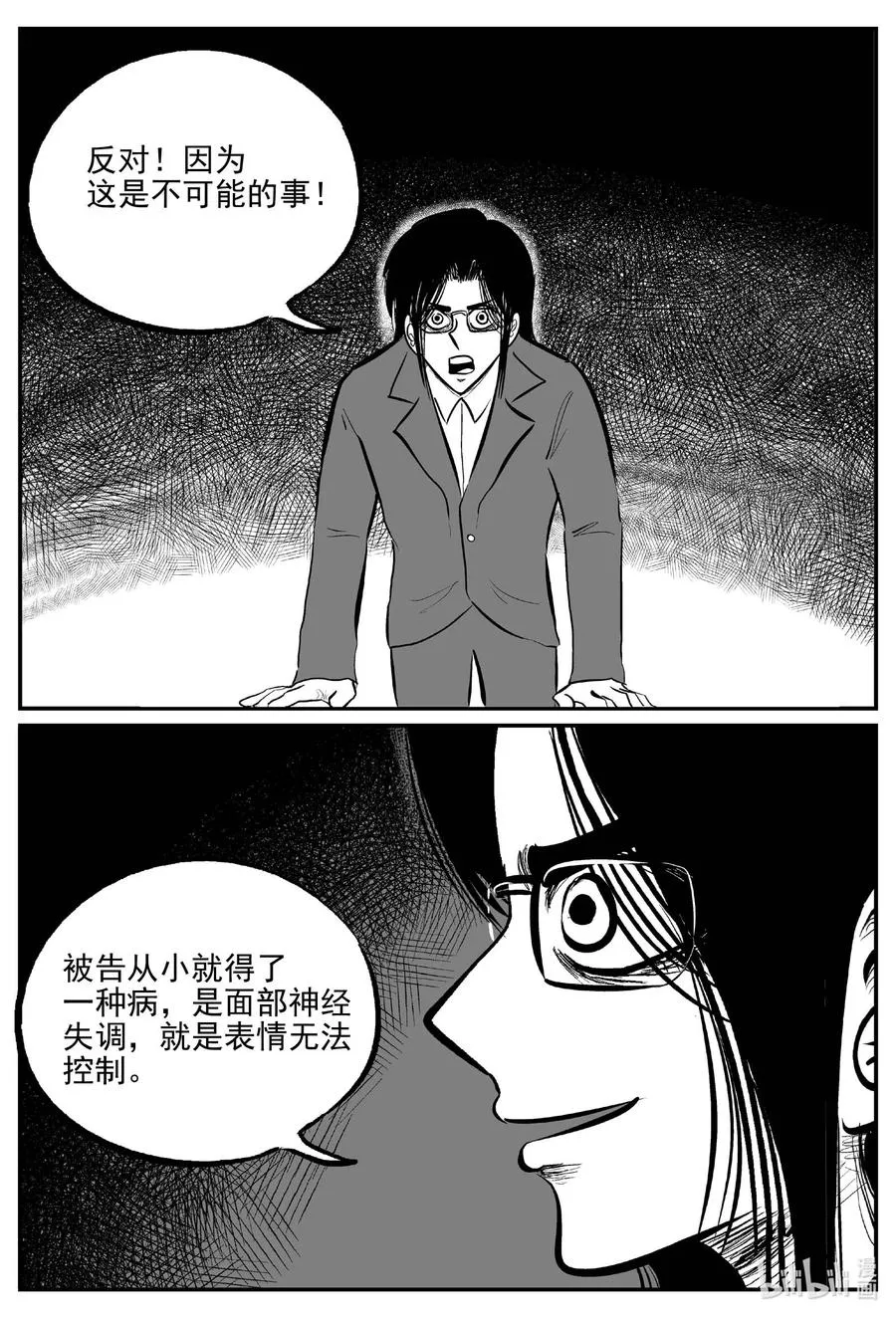 671 一分钟怪异故事 第10页