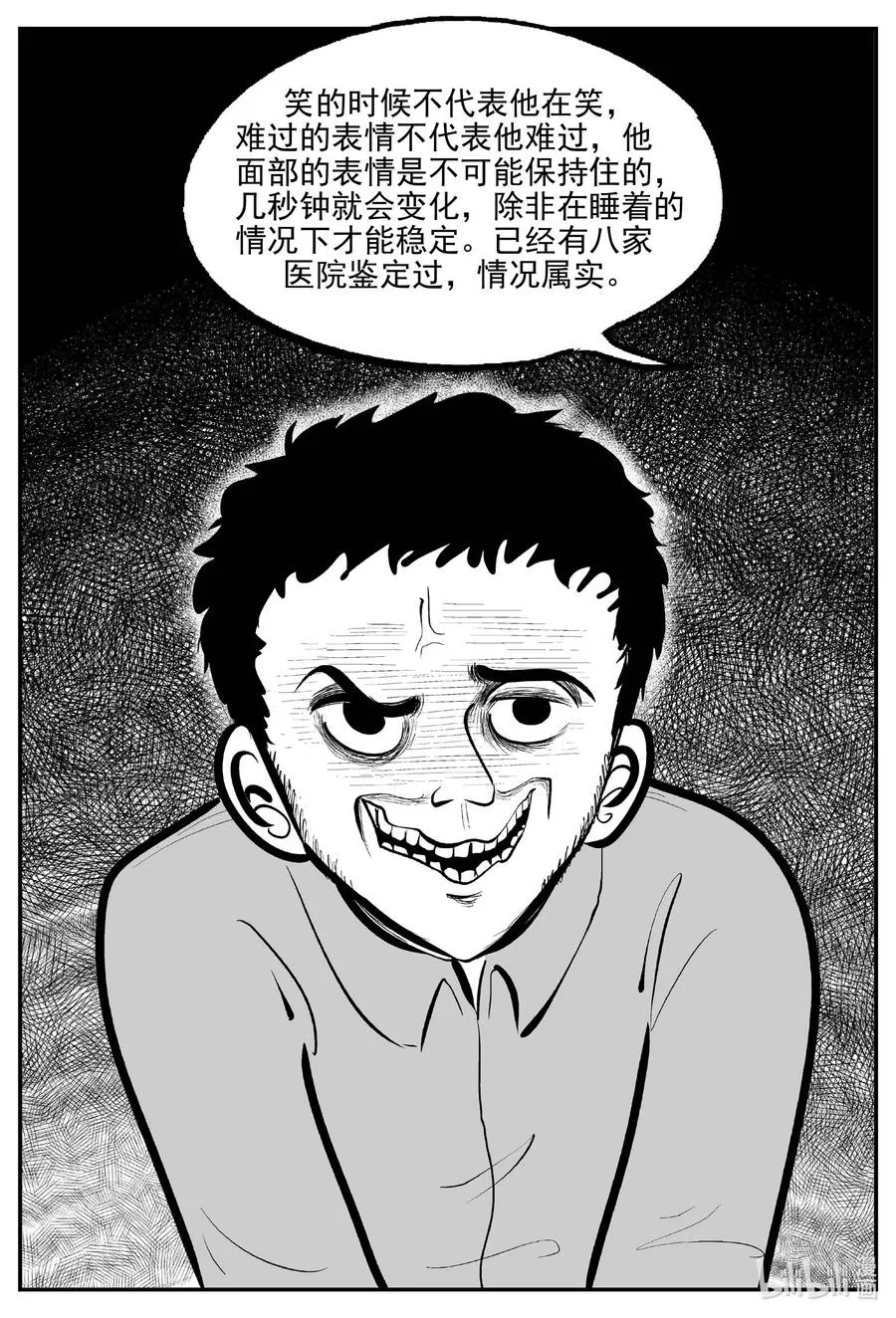 671 一分钟怪异故事 第11页