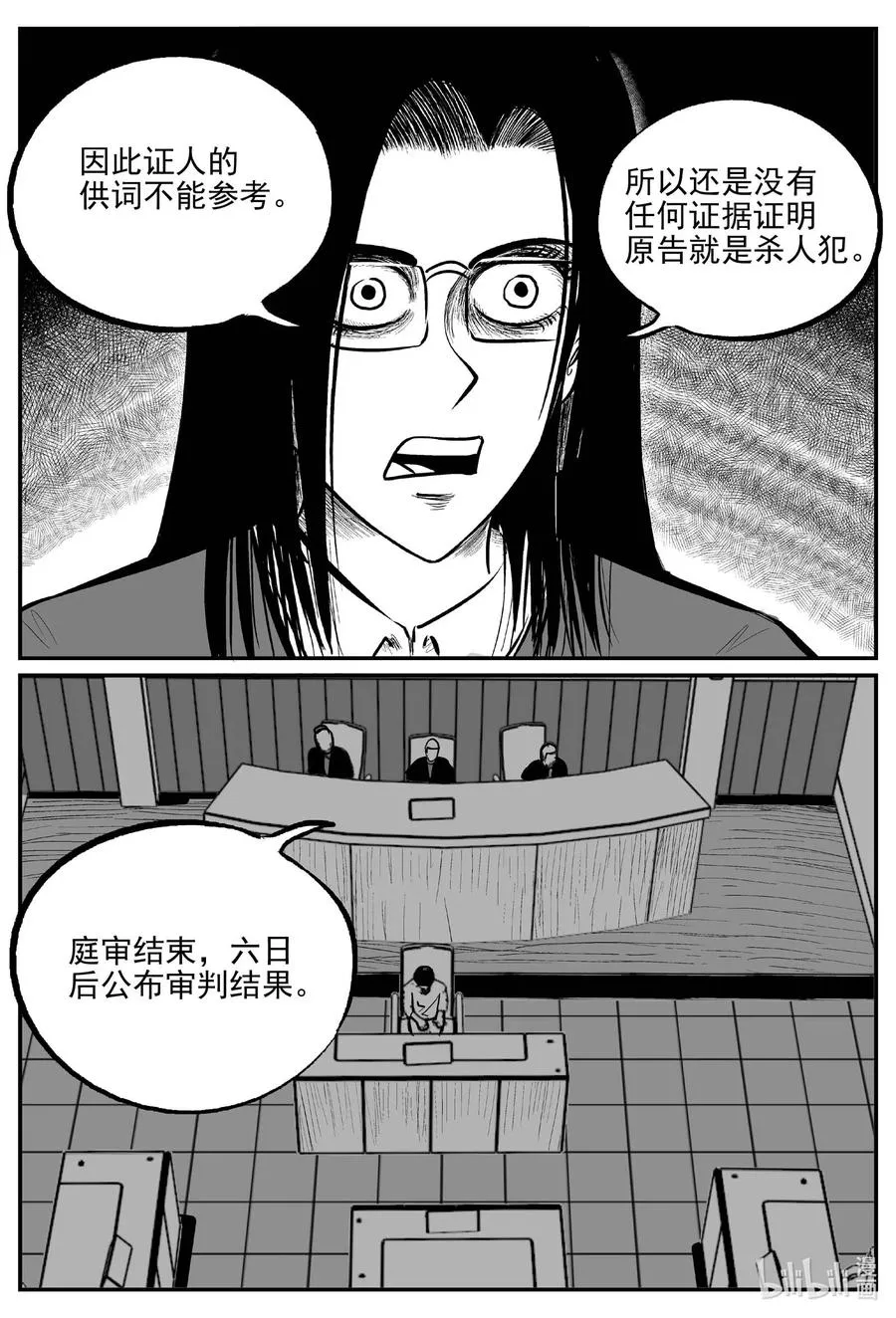 671 一分钟怪异故事 第12页