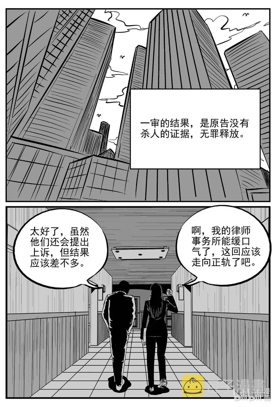 671 一分钟怪异故事 第13页