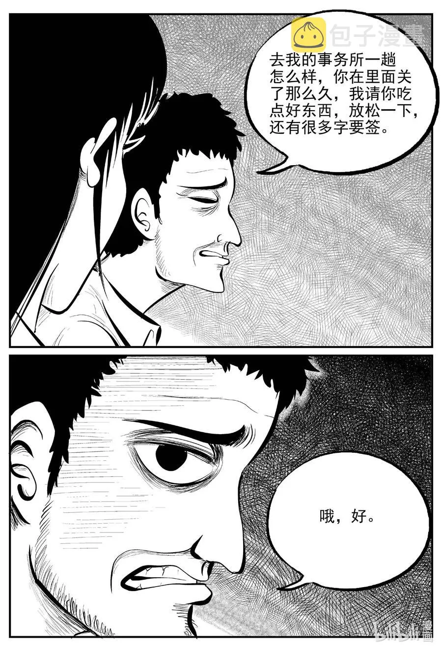 671 一分钟怪异故事 第14页
