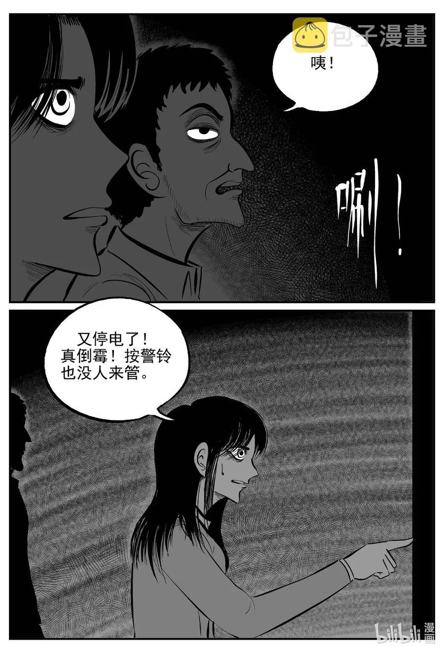 671 一分钟怪异故事 第16页