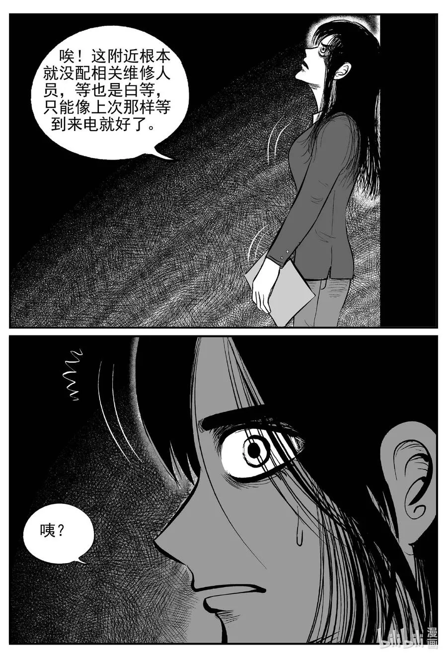 671 一分钟怪异故事 第17页