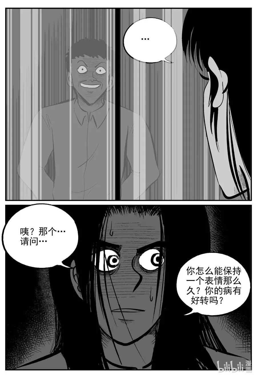 671 一分钟怪异故事 第19页
