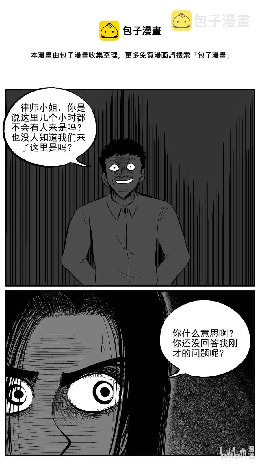 671 一分钟怪异故事 第20页