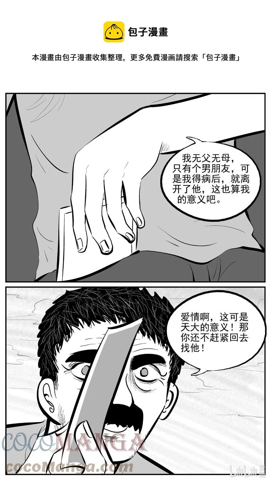 670 想见你 第1页