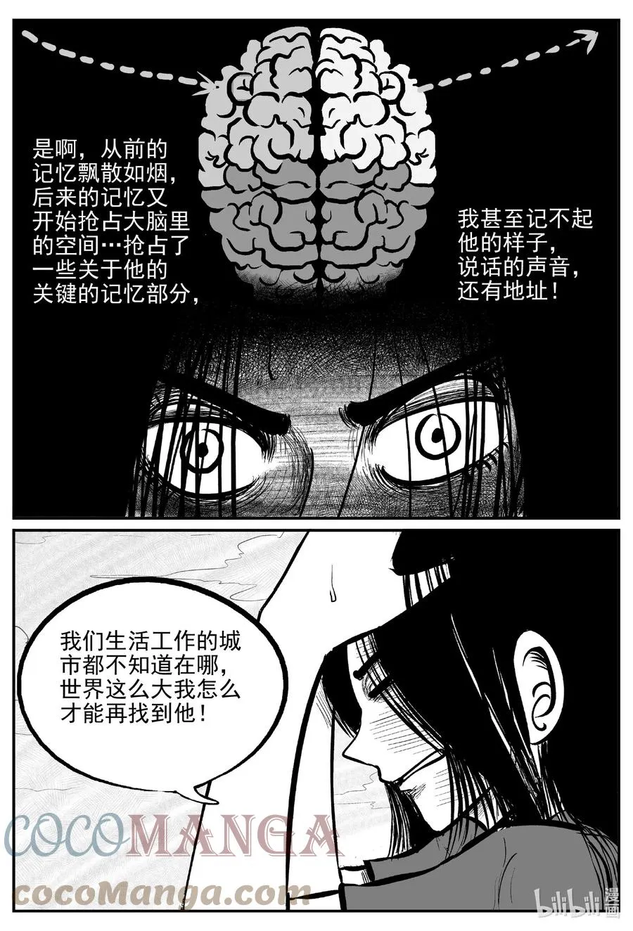 670 想见你 第3页