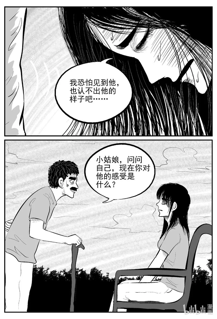 670 想见你 第4页