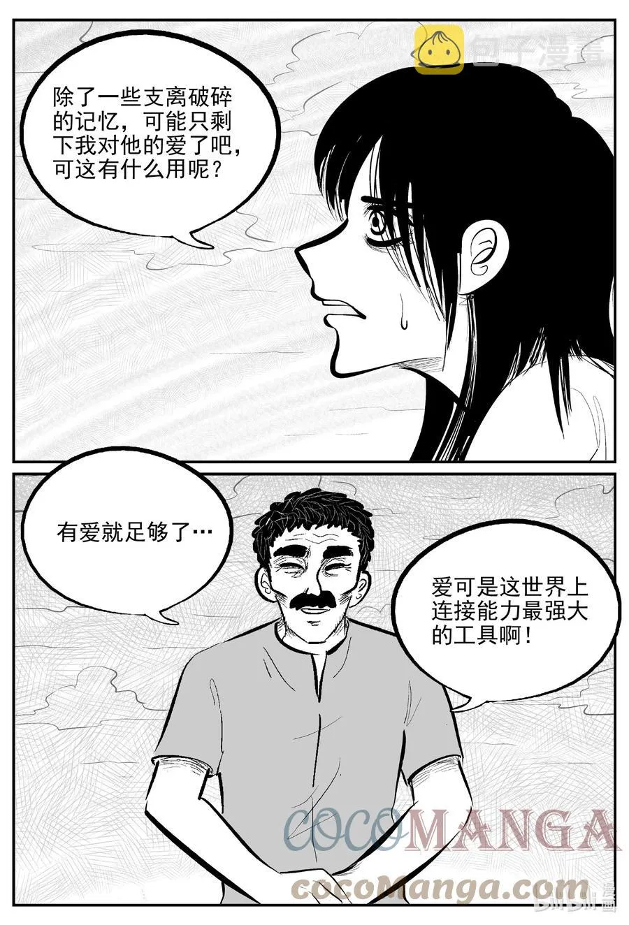 670 想见你 第5页