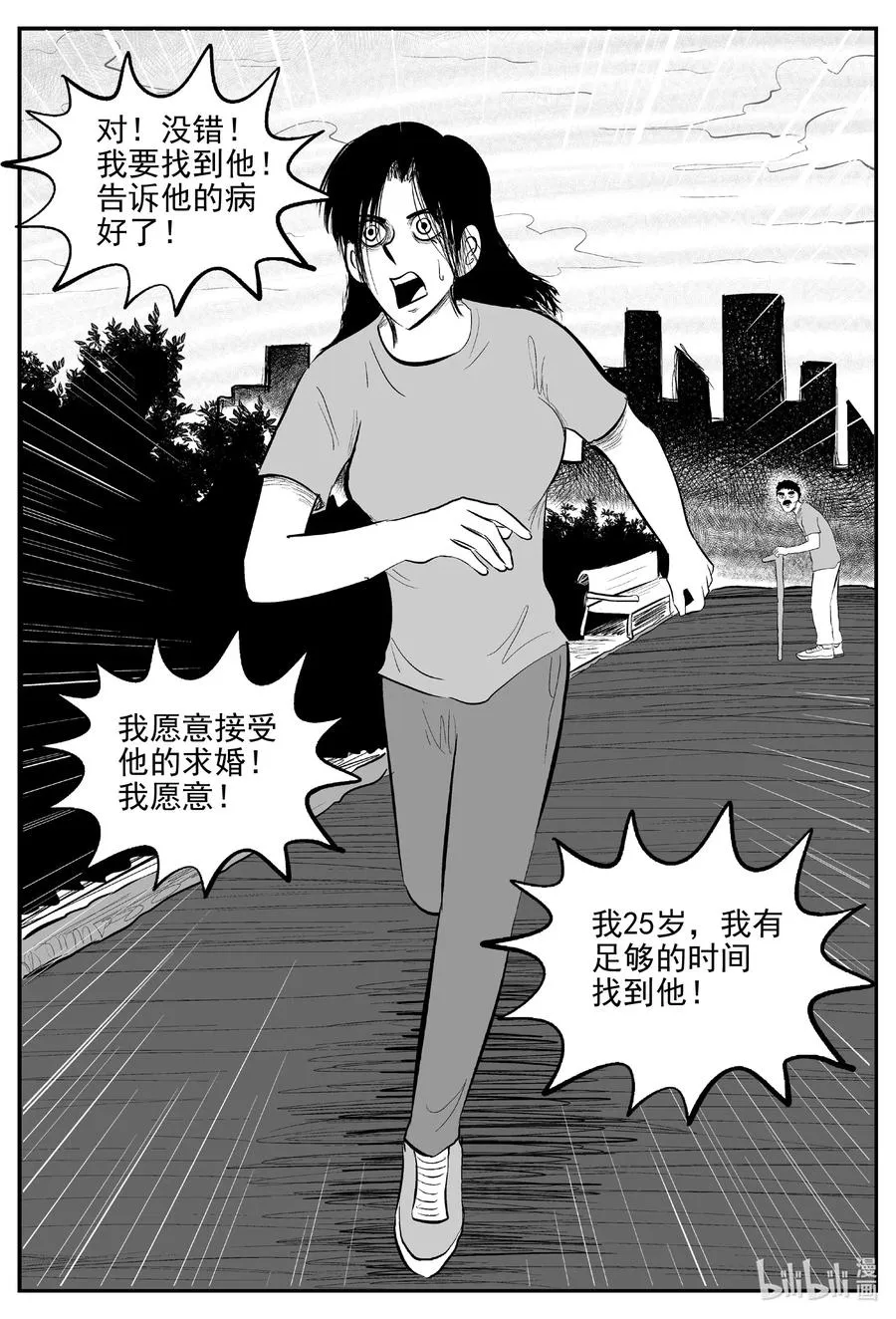 670 想见你 第6页