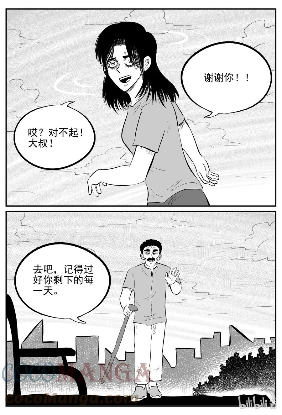 670 想见你 第7页