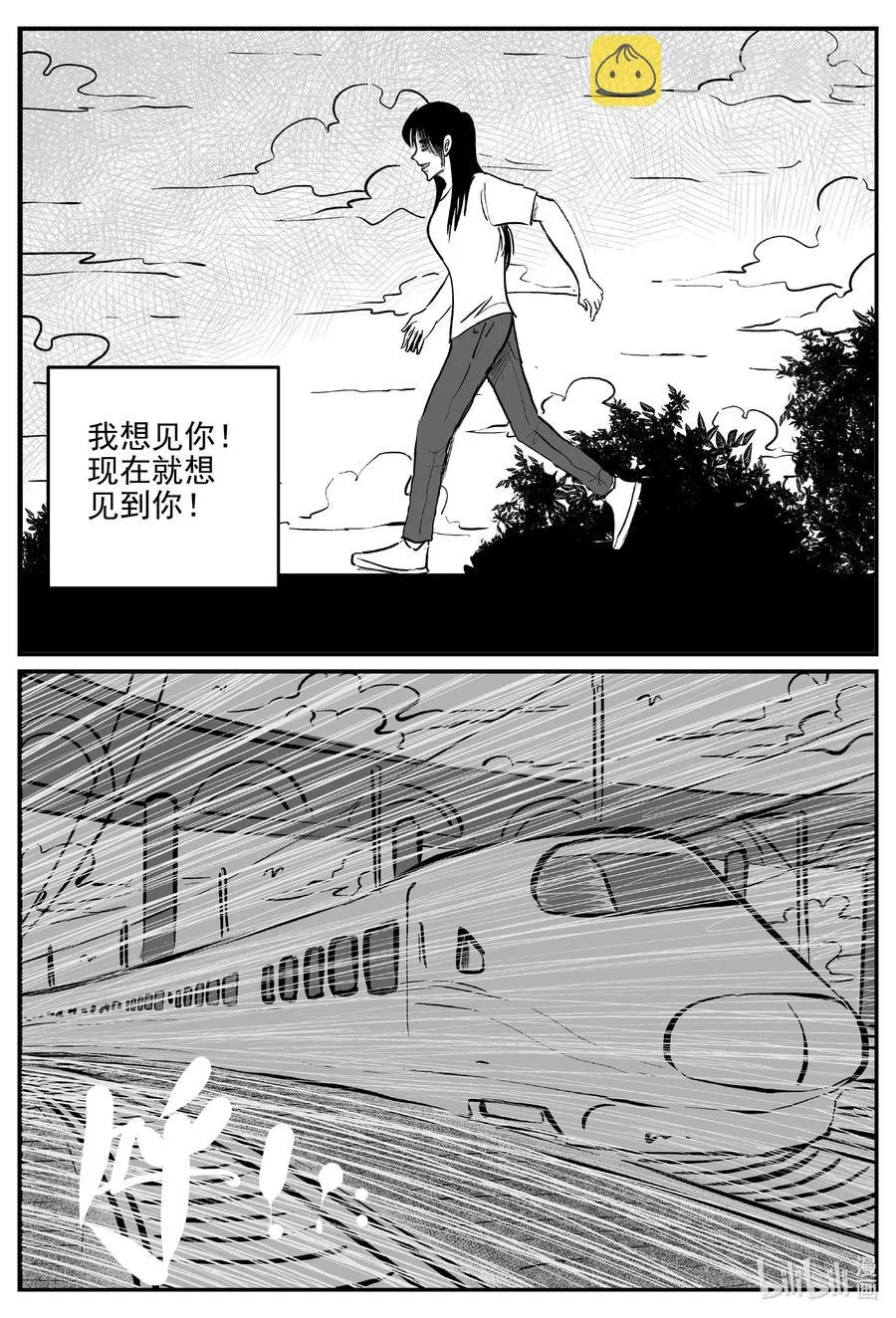670 想见你 第8页