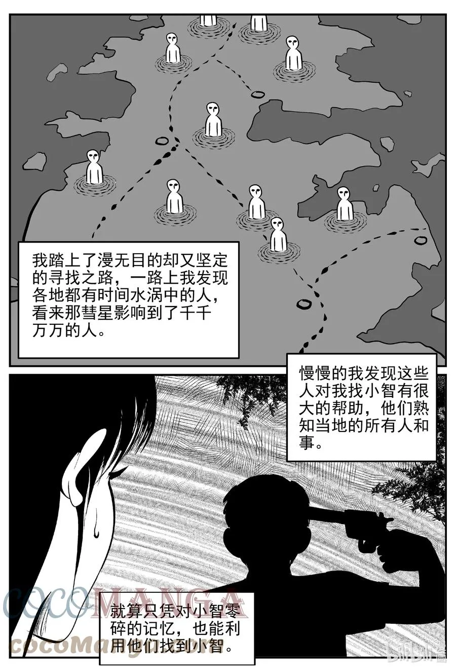 670 想见你 第9页