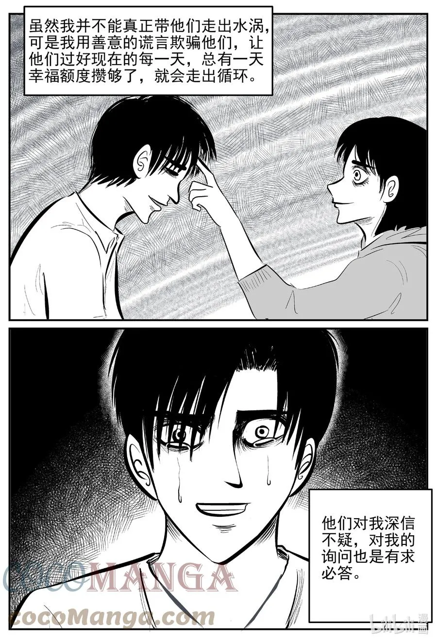 670 想见你 第11页