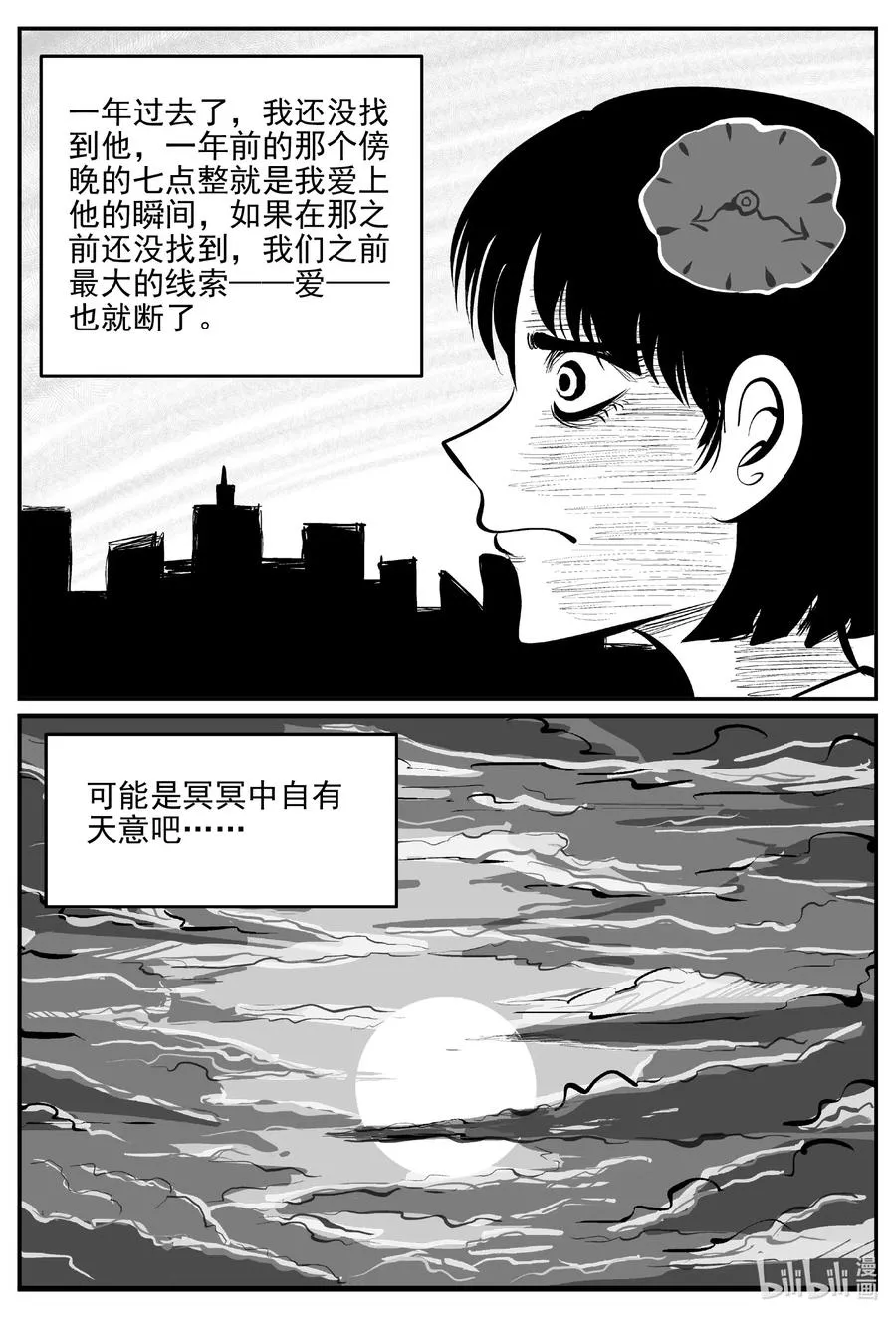 670 想见你 第12页