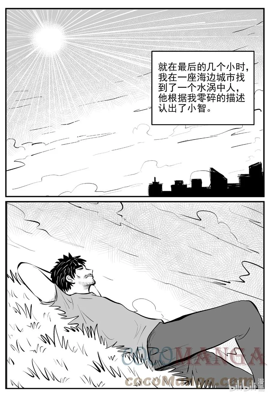 670 想见你 第13页