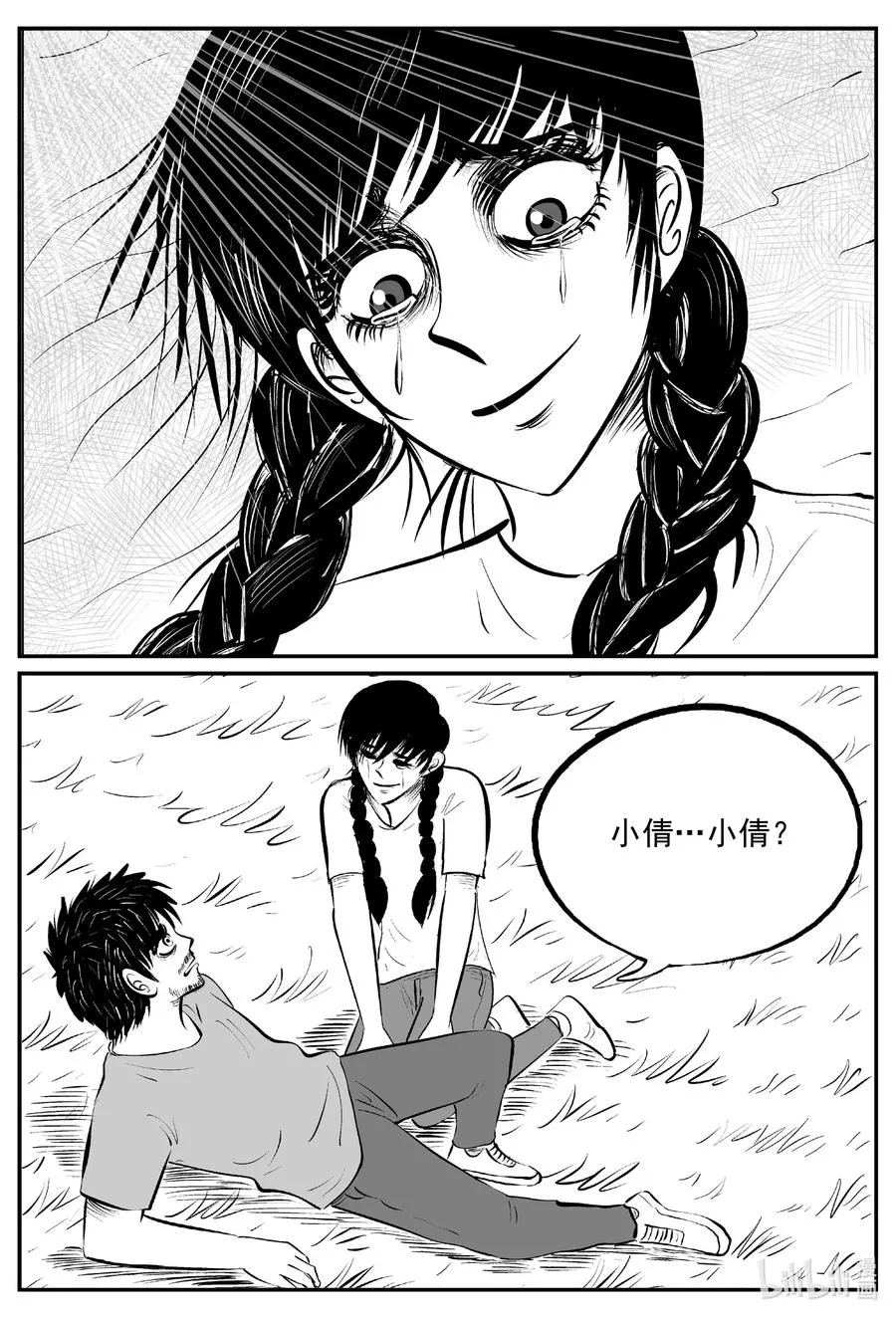 670 想见你 第14页