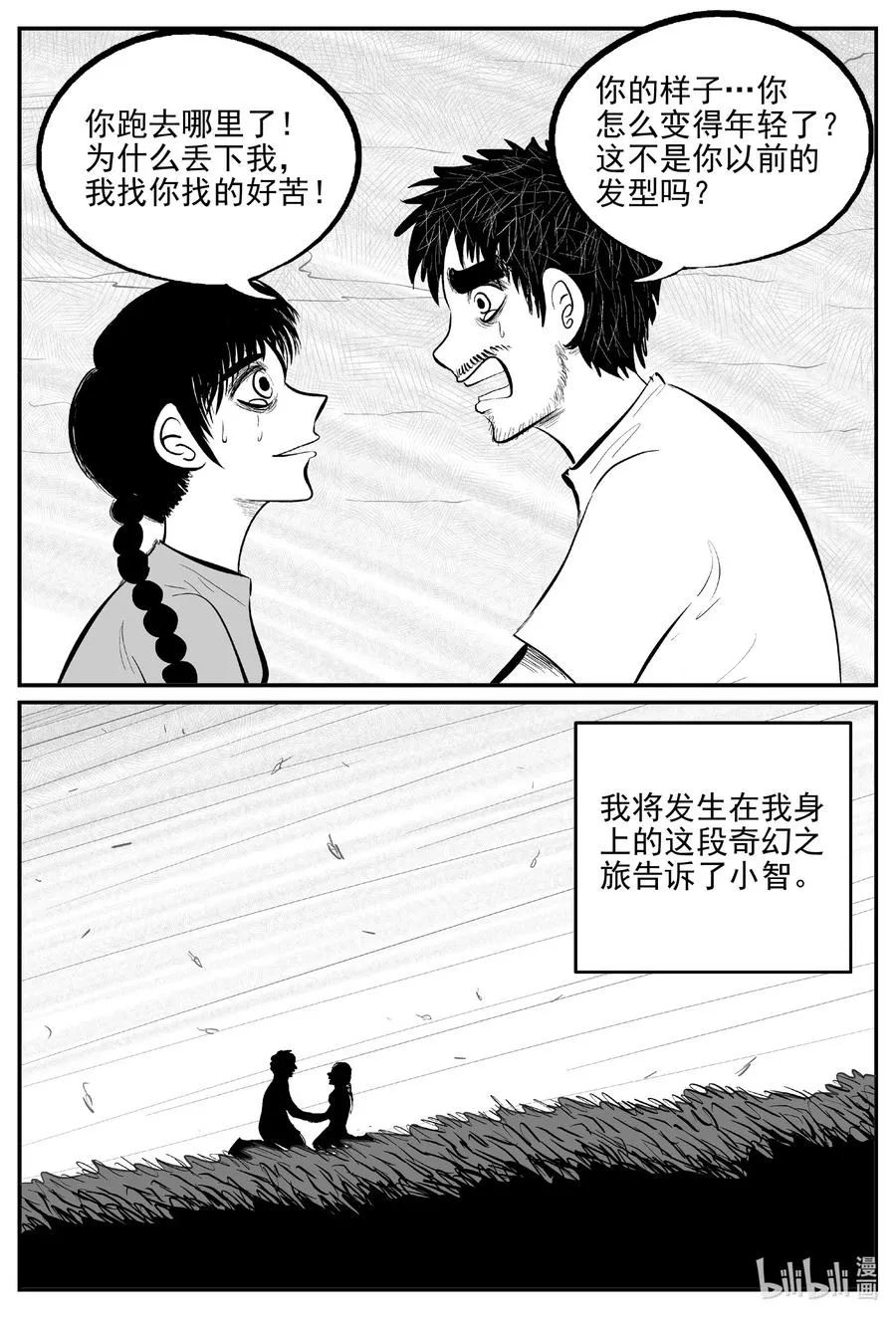 670 想见你 第16页
