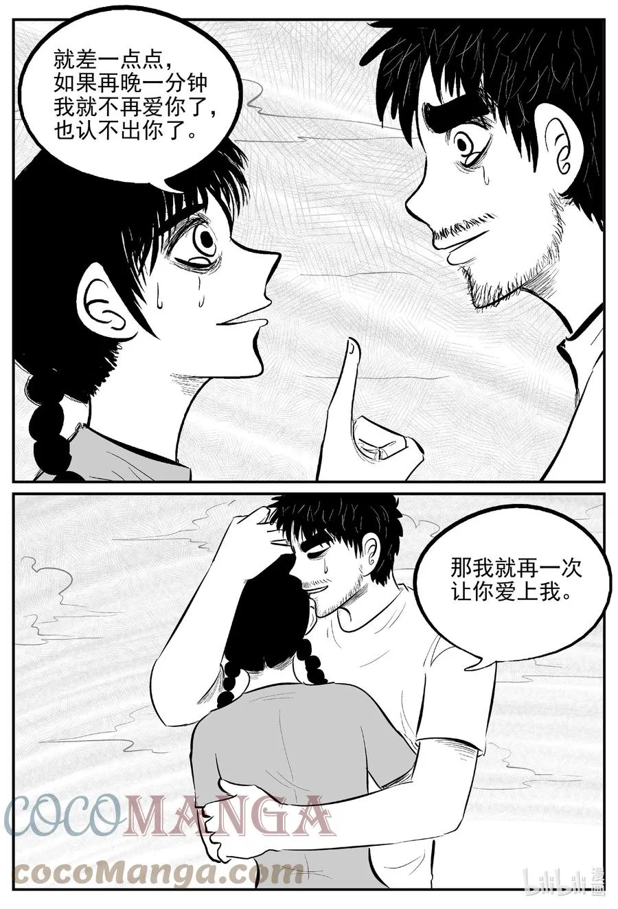 670 想见你 第17页