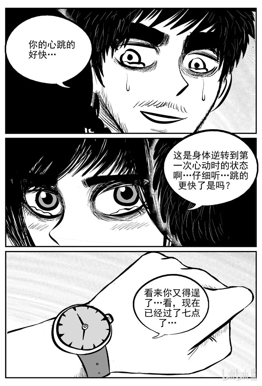 670 想见你 第18页