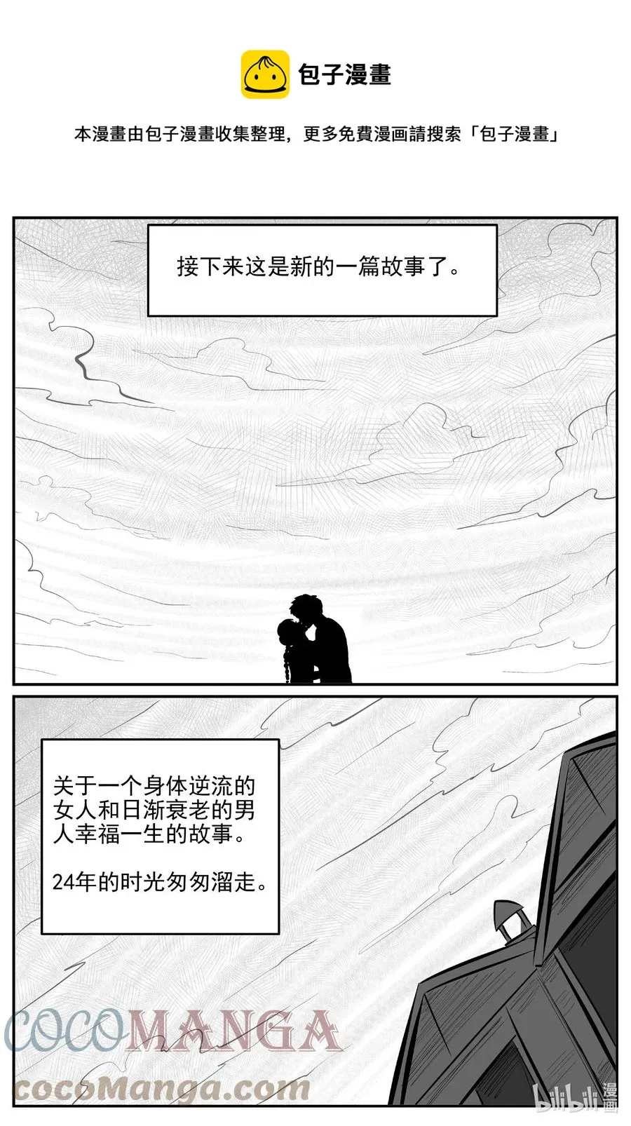 670 想见你 第19页