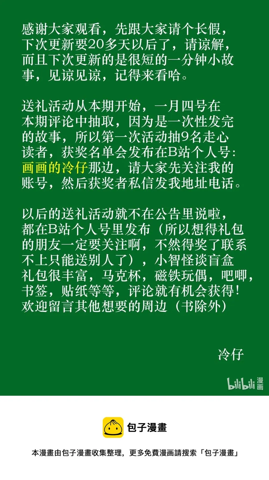 670 想见你 第22页