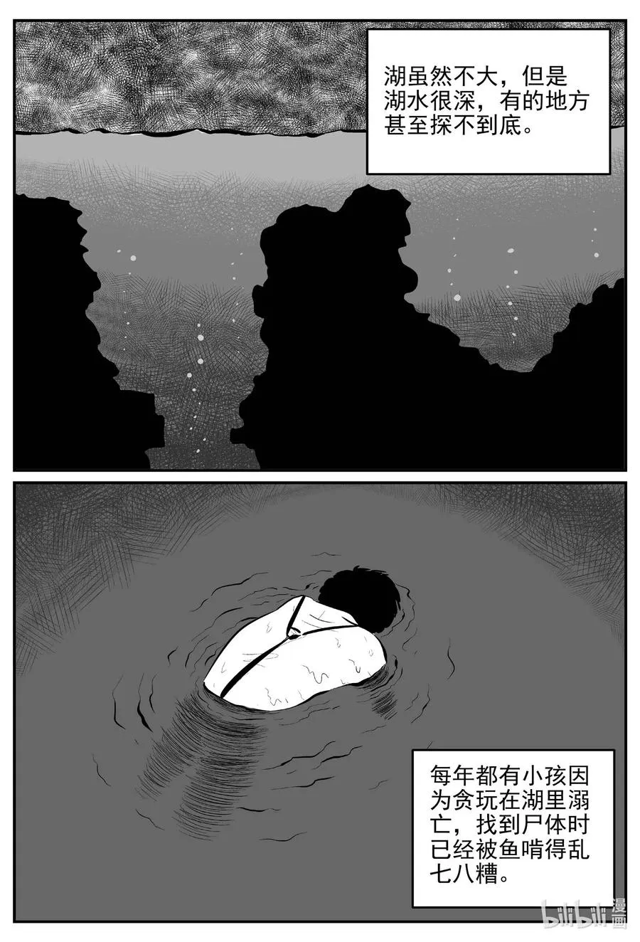 672 一分钟怪异故事 第2页