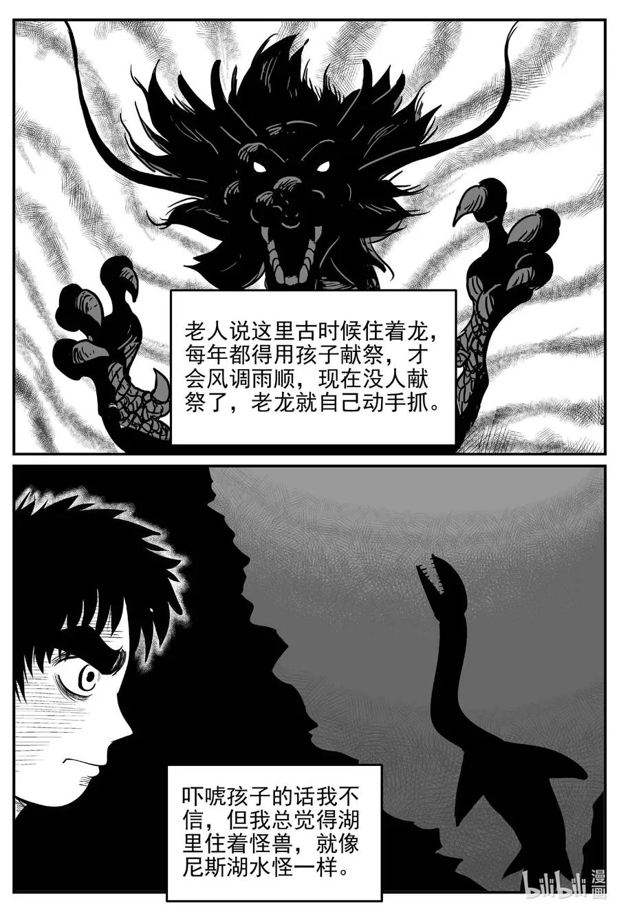 672 一分钟怪异故事 第3页