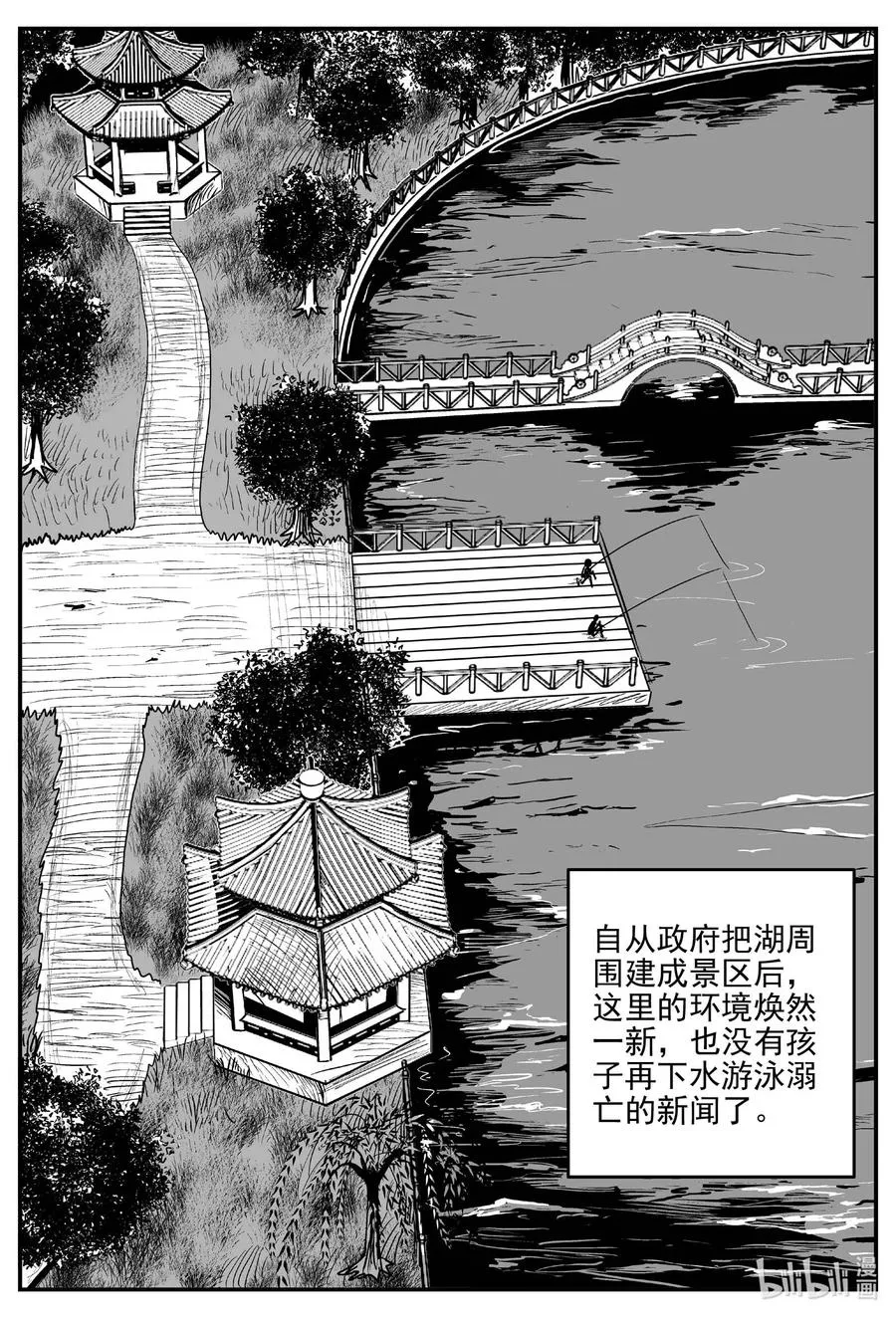 672 一分钟怪异故事 第4页