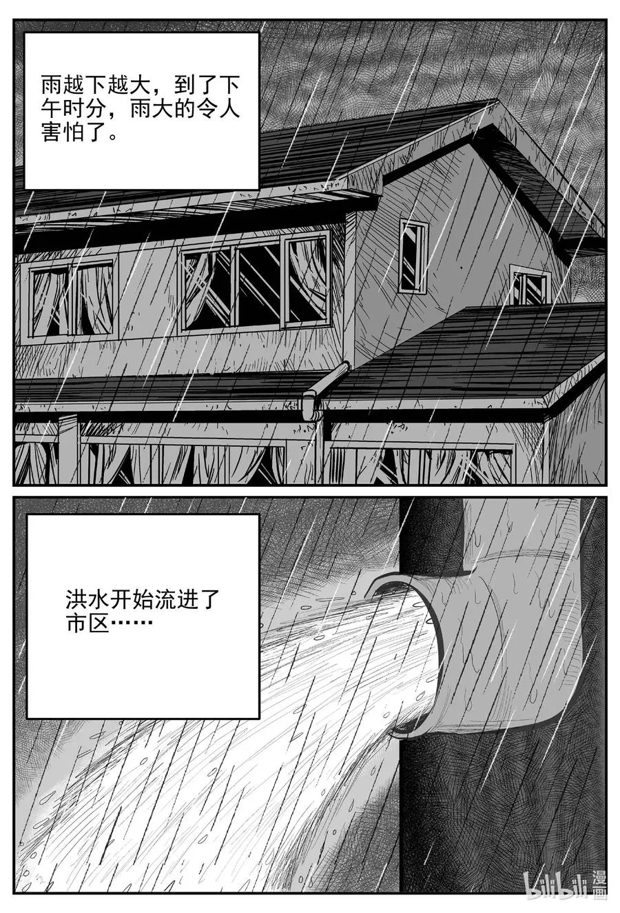 672 一分钟怪异故事 第6页