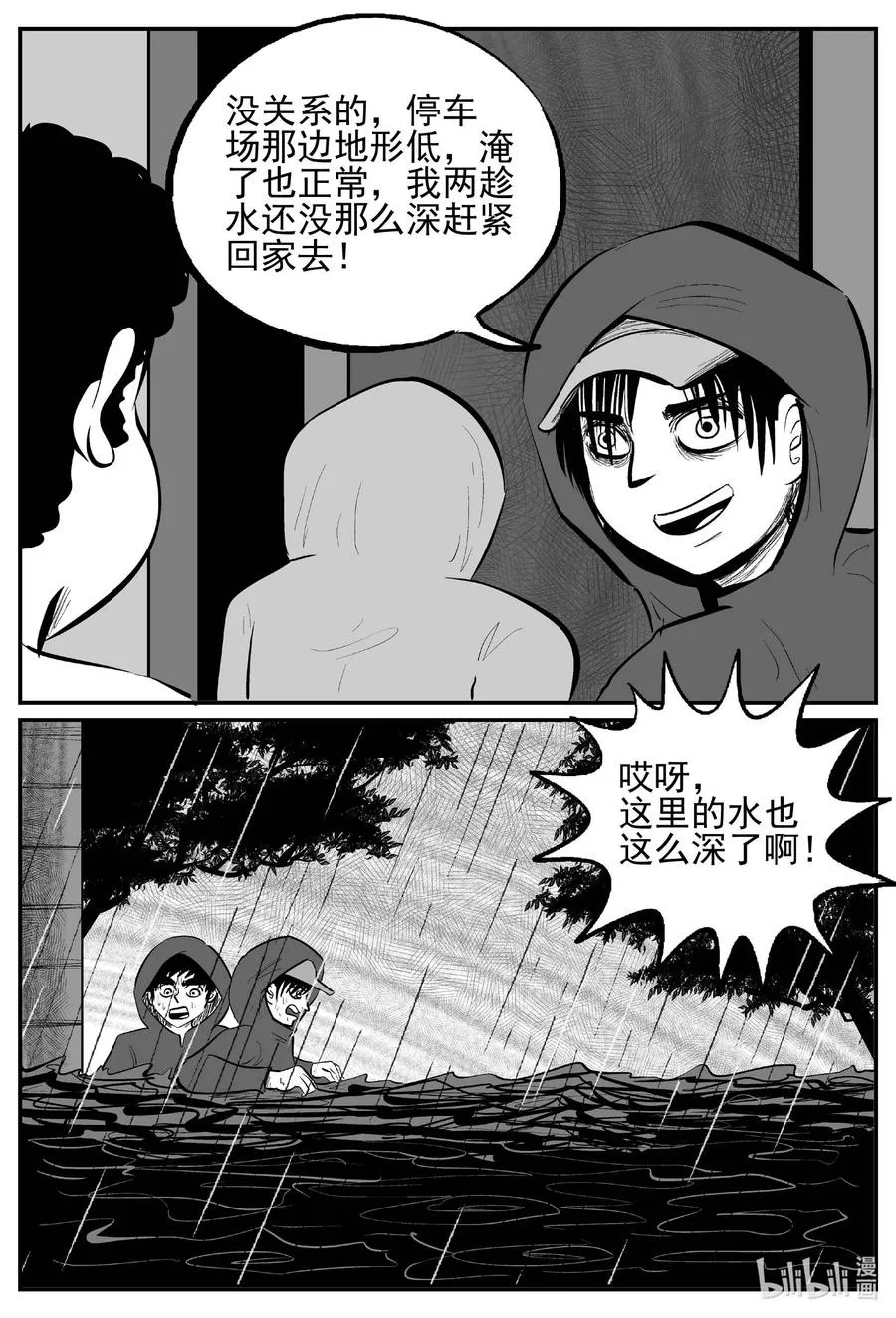 672 一分钟怪异故事 第8页