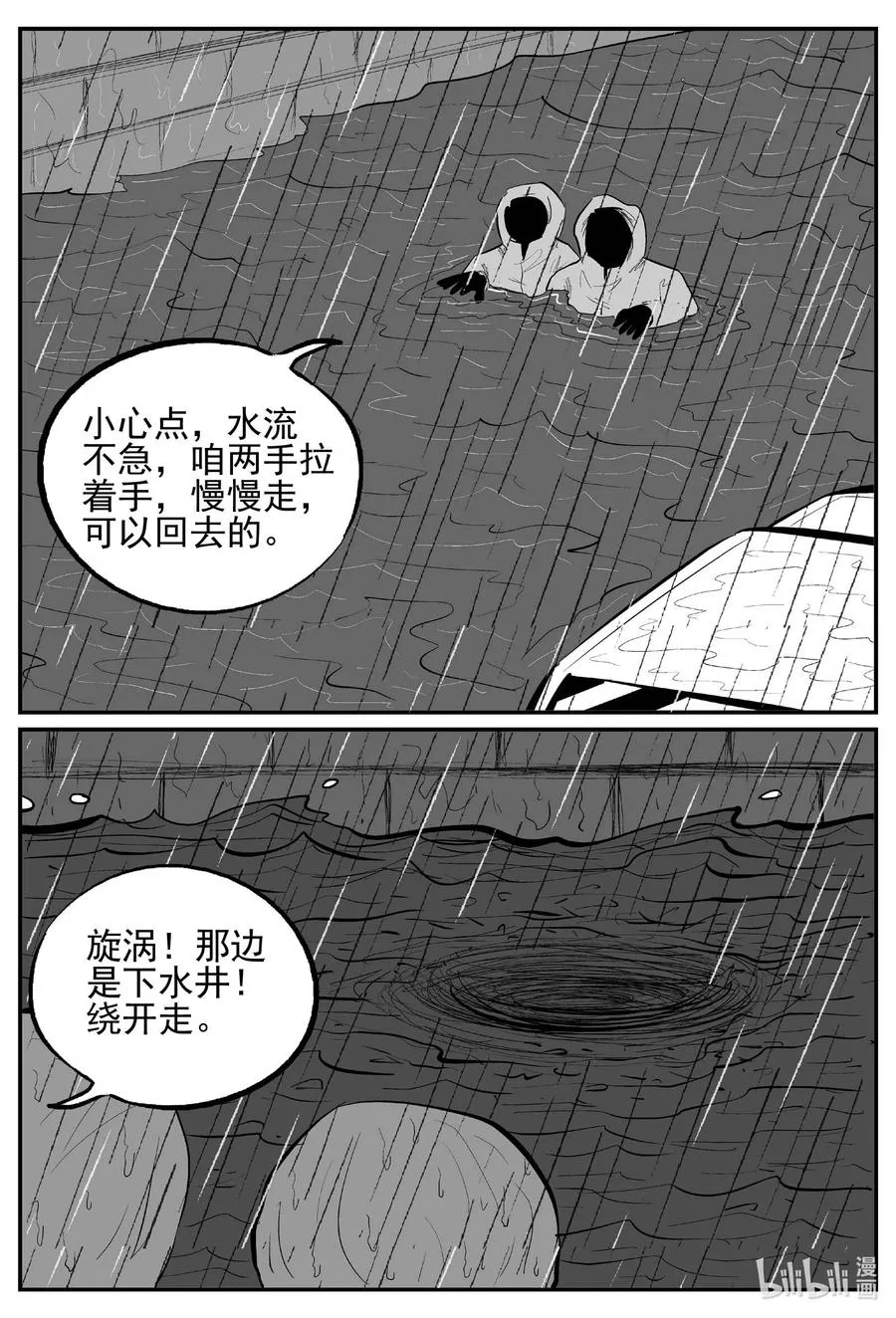 672 一分钟怪异故事 第9页