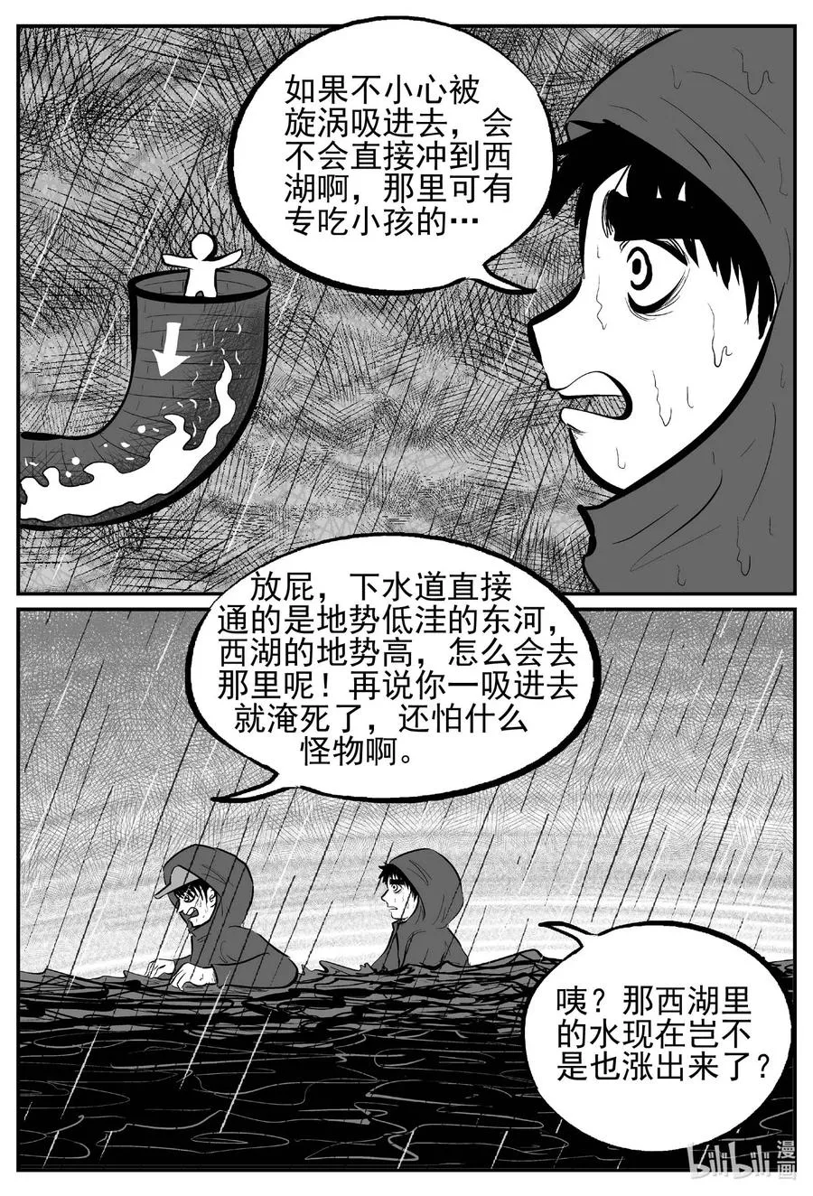 672 一分钟怪异故事 第10页
