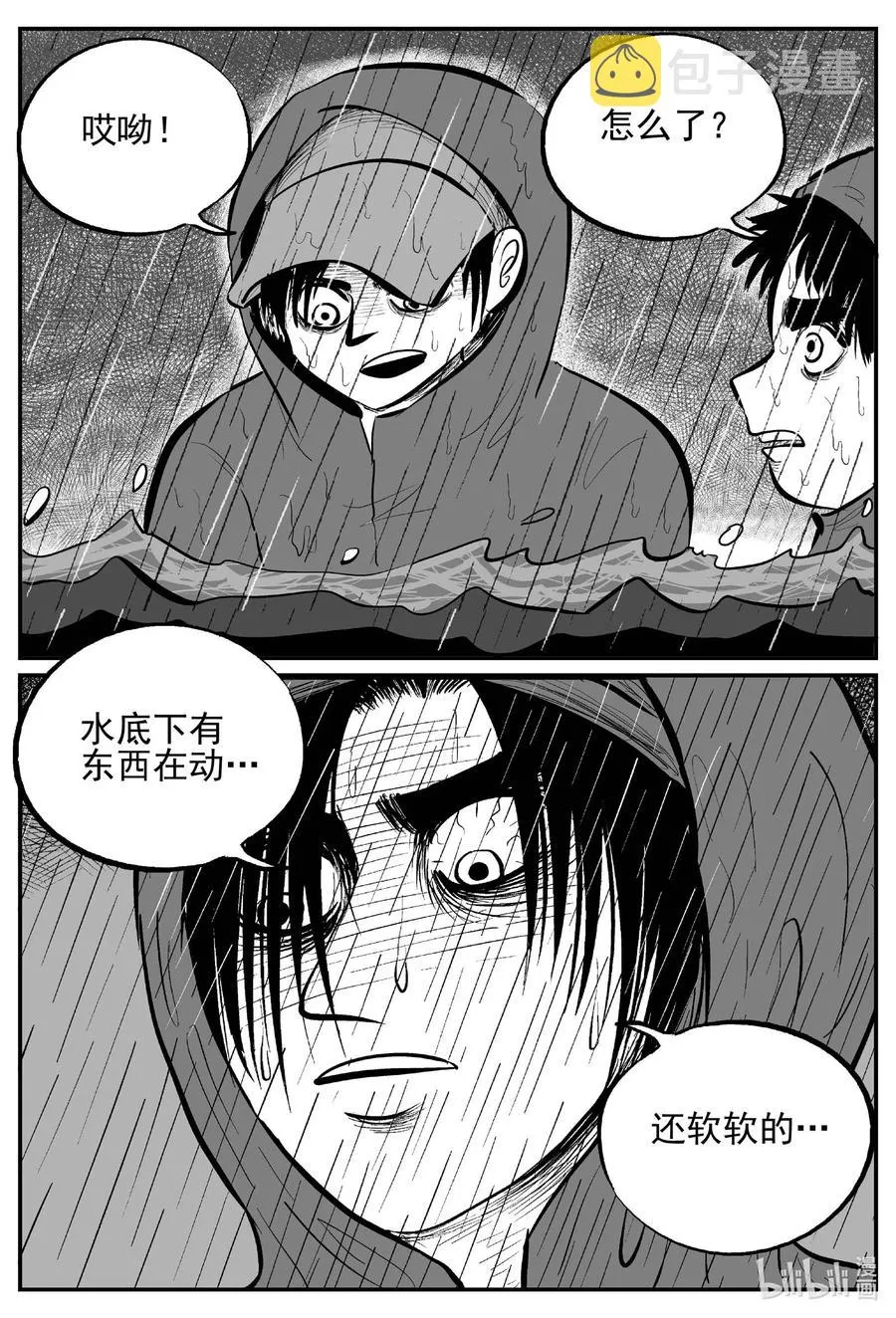 672 一分钟怪异故事 第11页