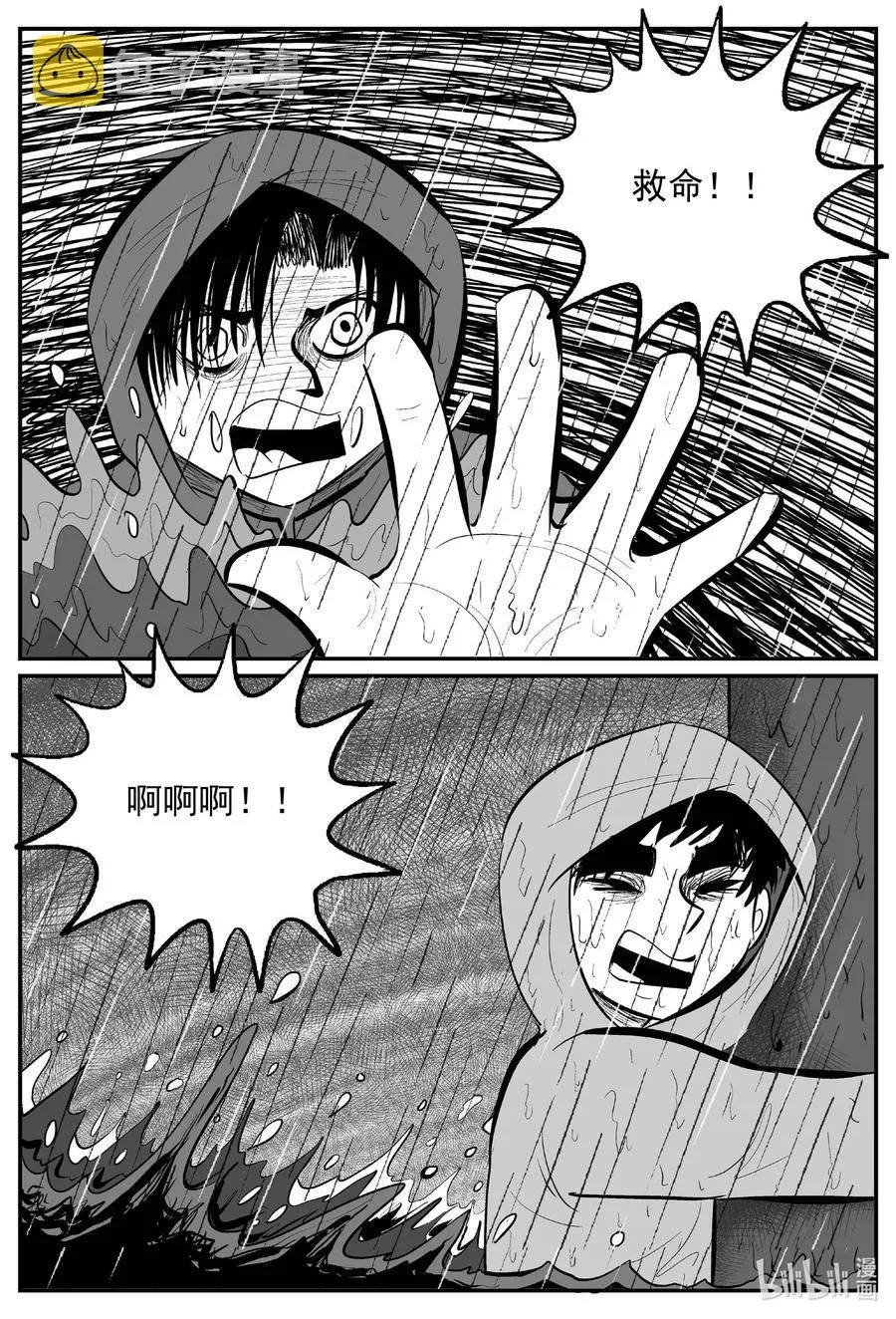 672 一分钟怪异故事 第13页