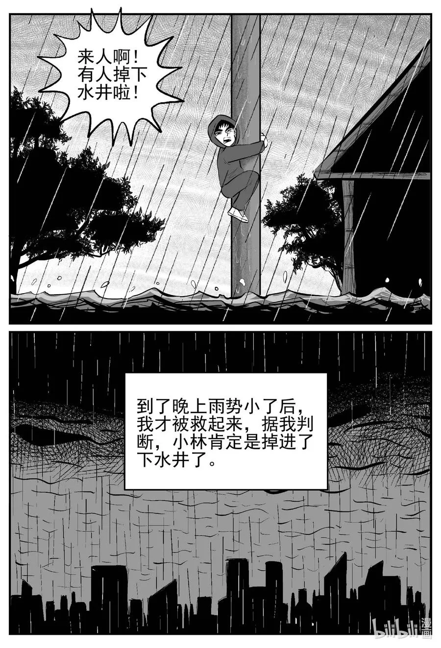 672 一分钟怪异故事 第14页