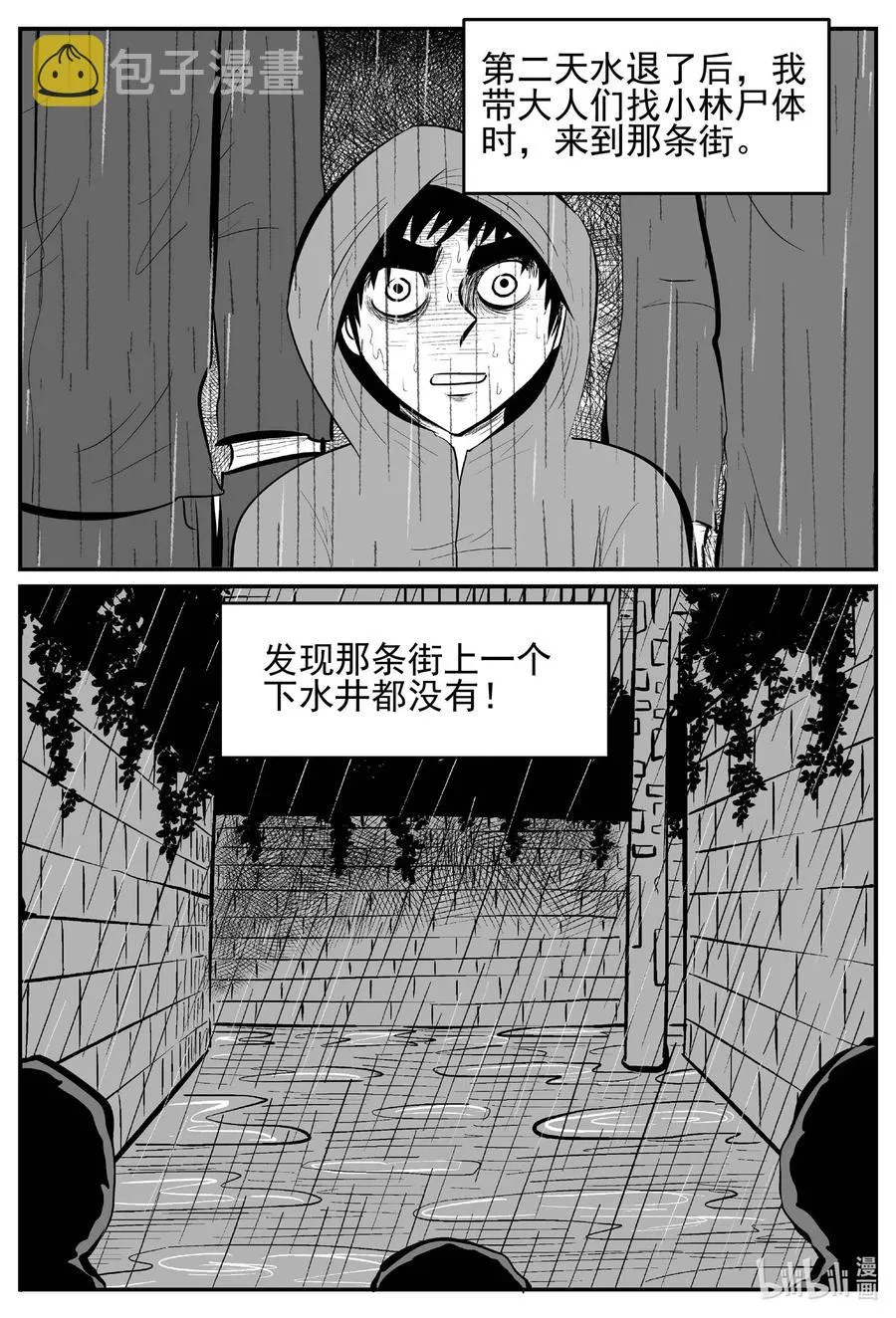 672 一分钟怪异故事 第15页