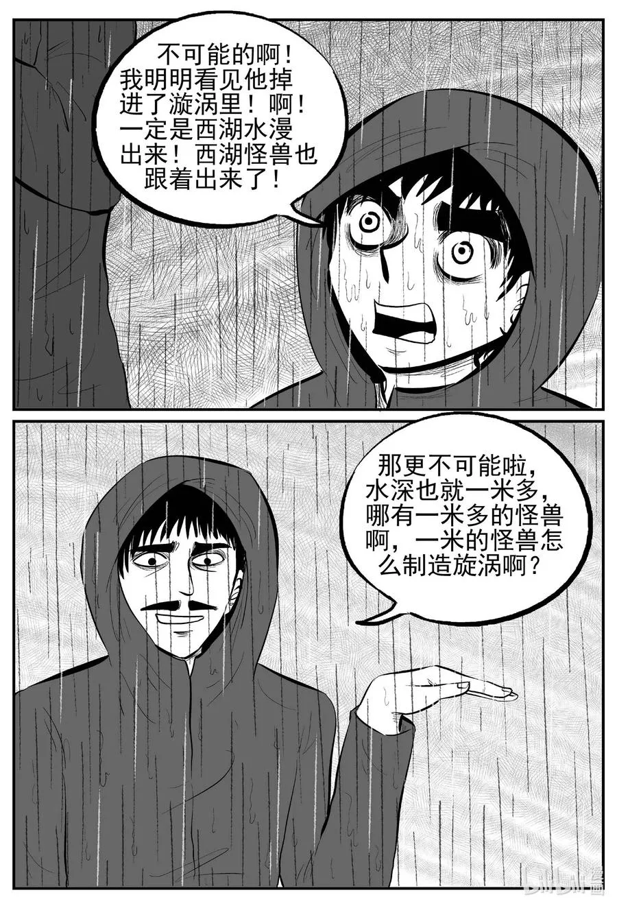 672 一分钟怪异故事 第16页