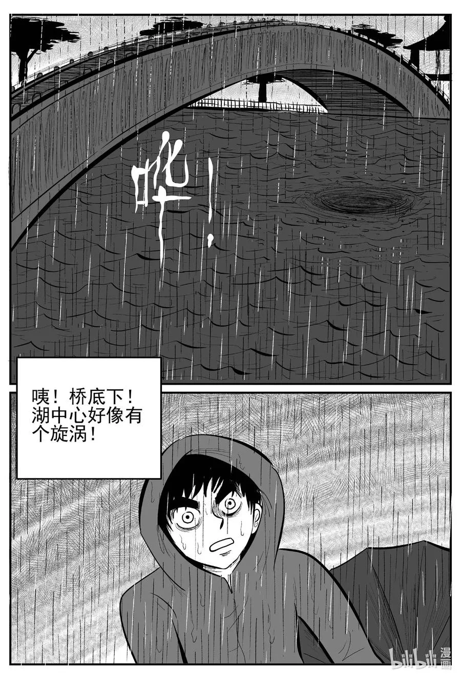 672 一分钟怪异故事 第18页