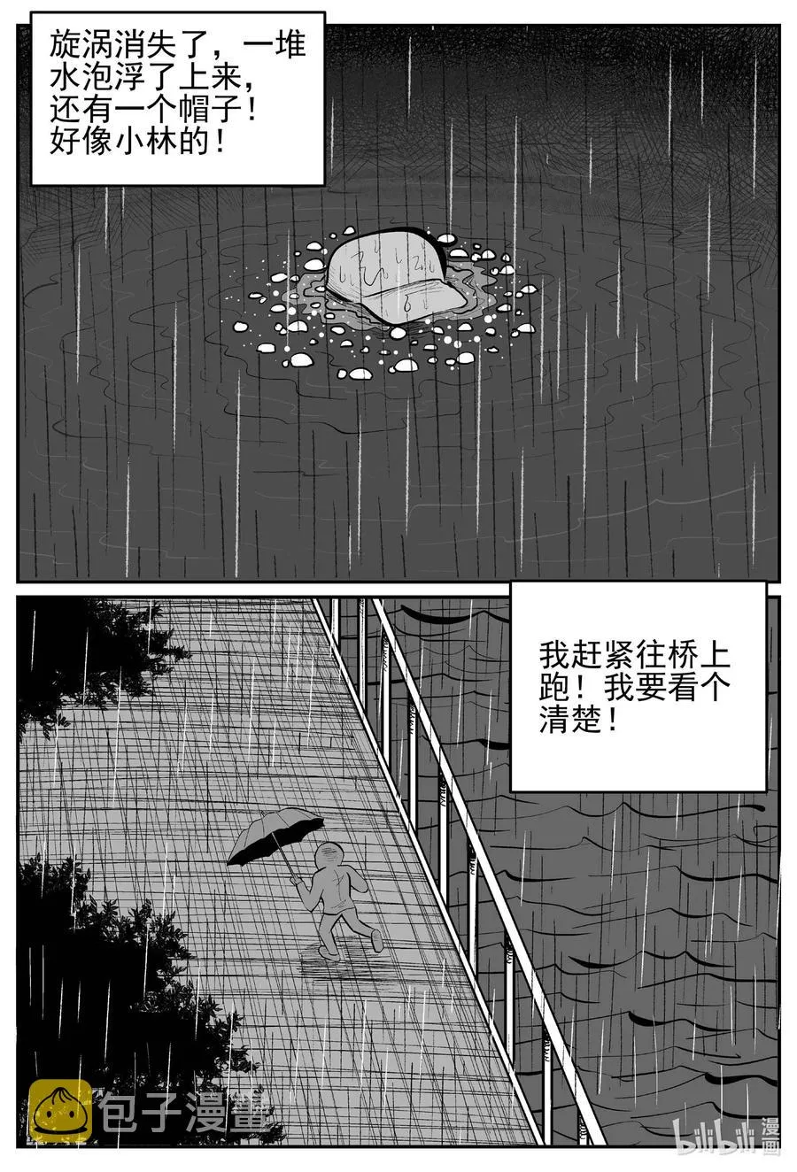 672 一分钟怪异故事 第19页