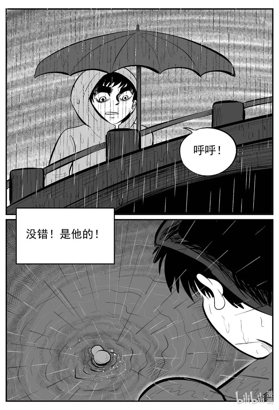 672 一分钟怪异故事 第20页