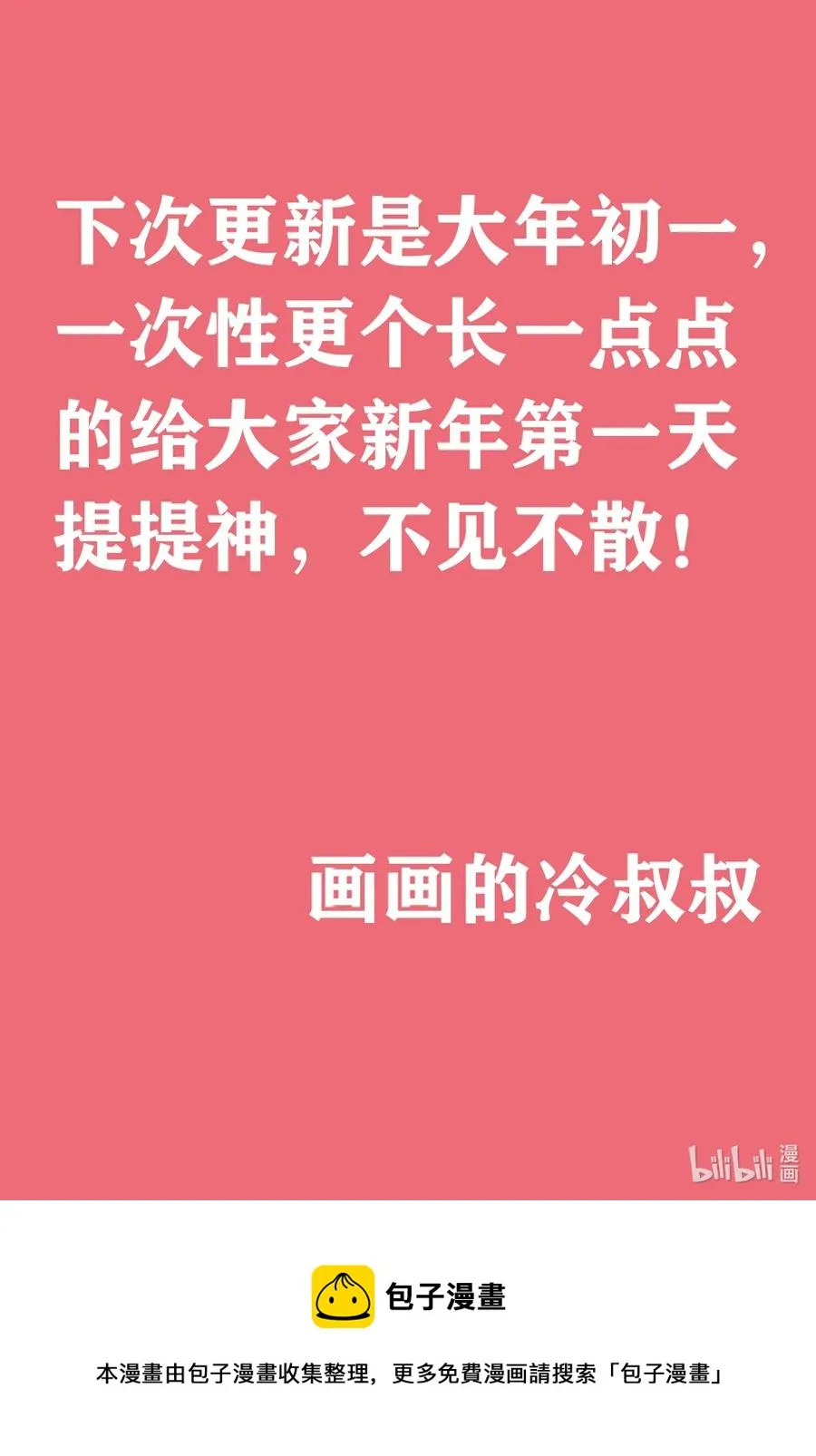672 一分钟怪异故事 第22页