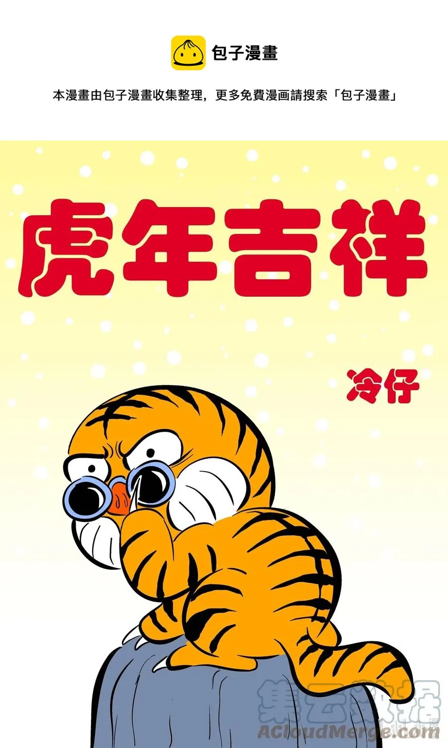 673 桃源 第1页