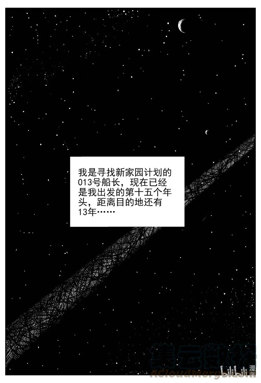 673 桃源 第3页