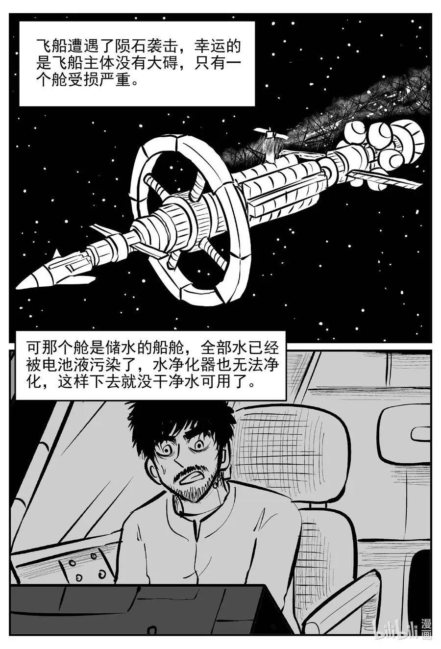 673 桃源 第4页
